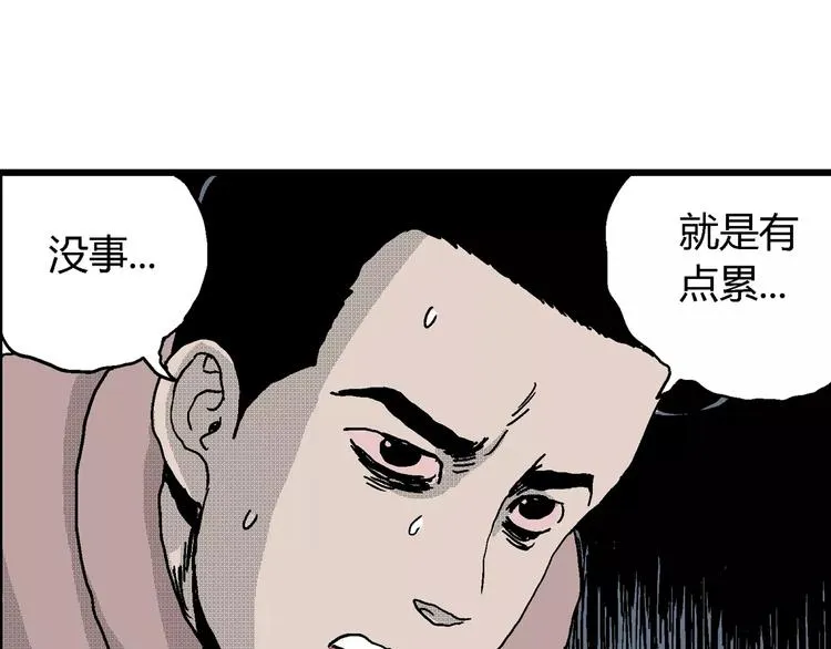 第24话 迷雾岛（十一） 第103页