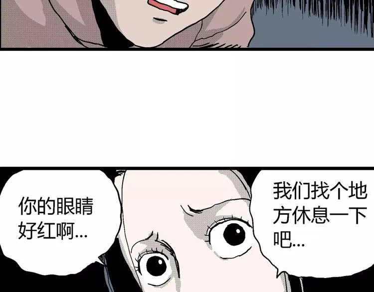 第24话 迷雾岛（十一） 第104页