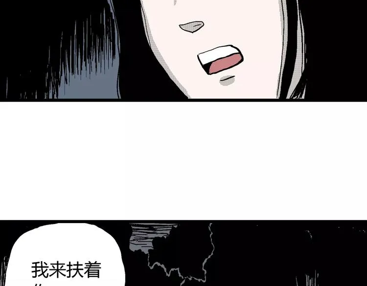 第24话 迷雾岛（十一） 第105页