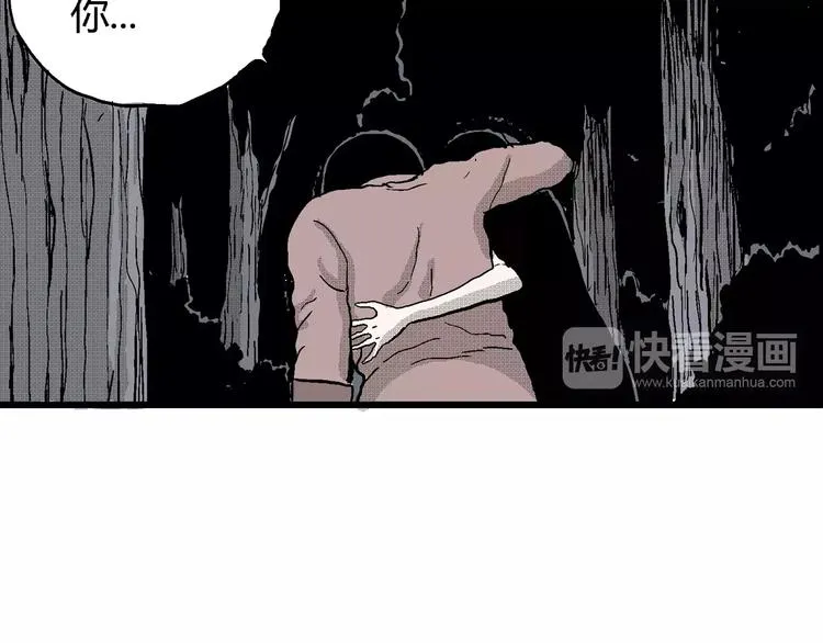 第24话 迷雾岛（十一） 第106页