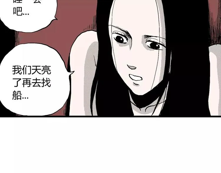 第24话 迷雾岛（十一） 第111页