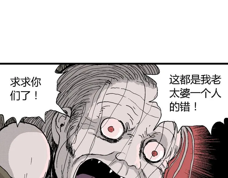 第24话 迷雾岛（十一） 第129页