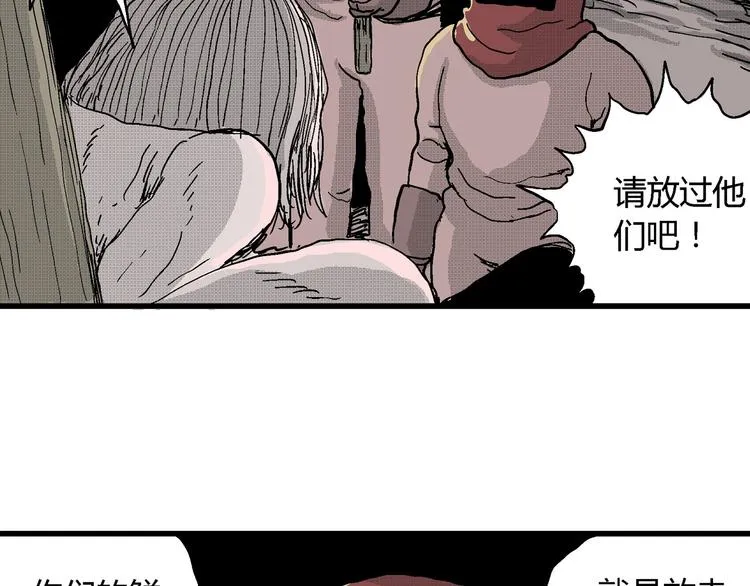 第24话 迷雾岛（十一） 第131页