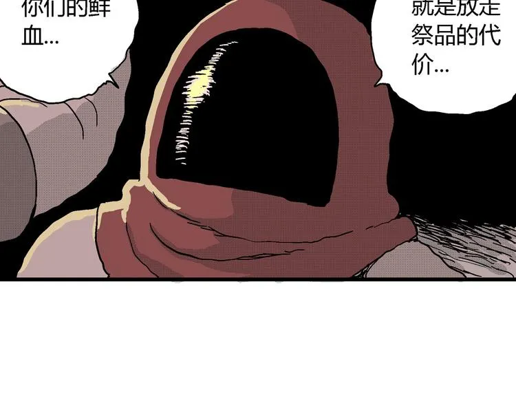 第24话 迷雾岛（十一） 第132页