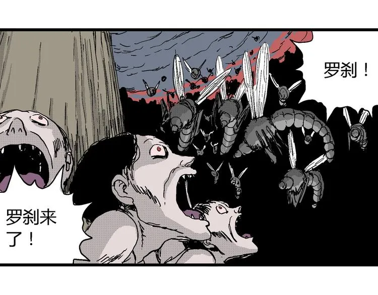 第24话 迷雾岛（十一） 第133页