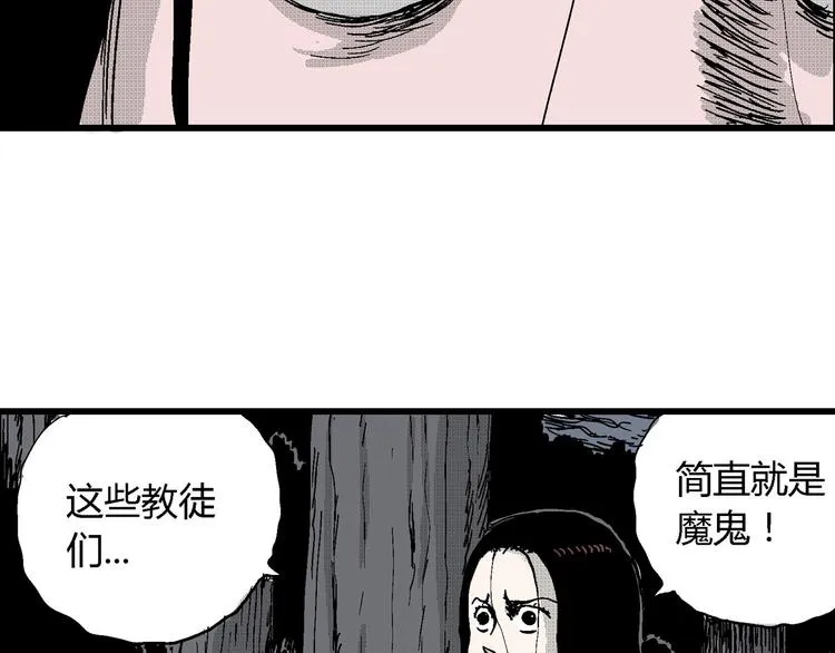 第24话 迷雾岛（十一） 第136页