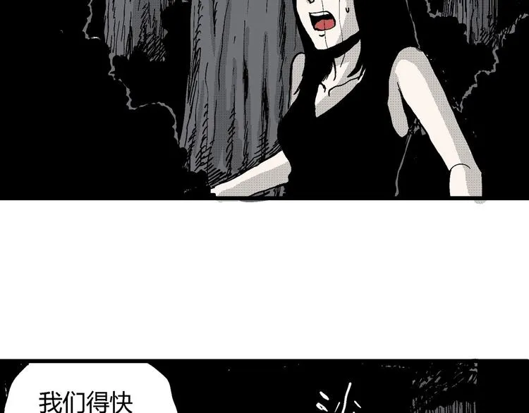 第24话 迷雾岛（十一） 第137页