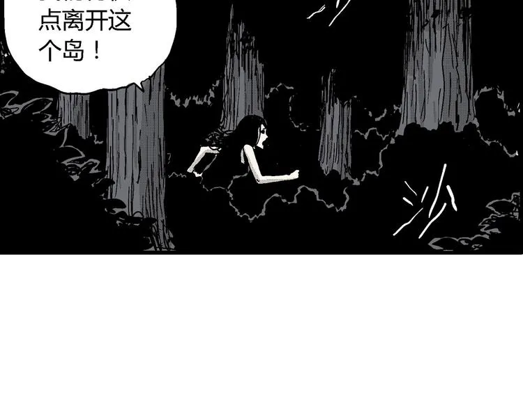 第24话 迷雾岛（十一） 第138页