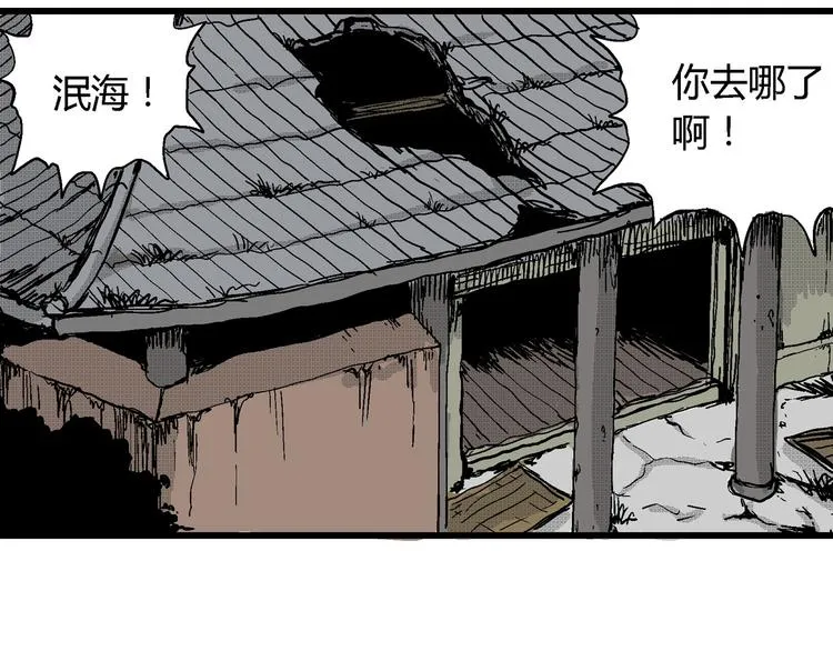 第24话 迷雾岛（十一） 第139页