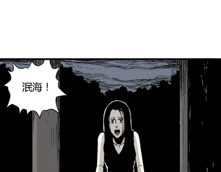 第24话 迷雾岛（十一） 第140页