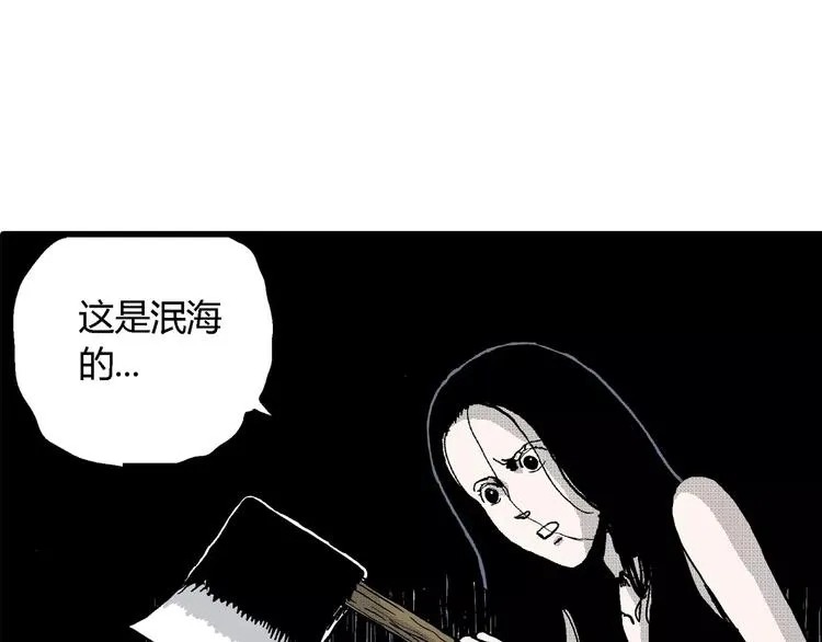 第24话 迷雾岛（十一） 第143页