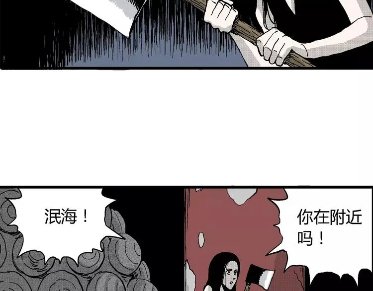 第24话 迷雾岛（十一） 第144页