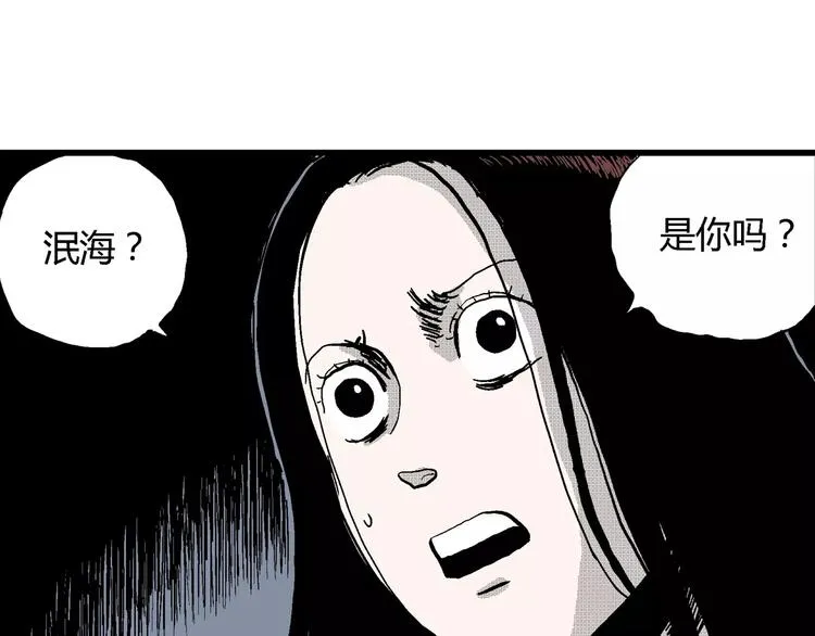 第24话 迷雾岛（十一） 第148页