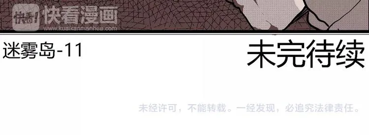 第24话 迷雾岛（十一） 第155页