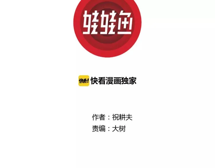 第25话 迷雾岛（十二） 第3页