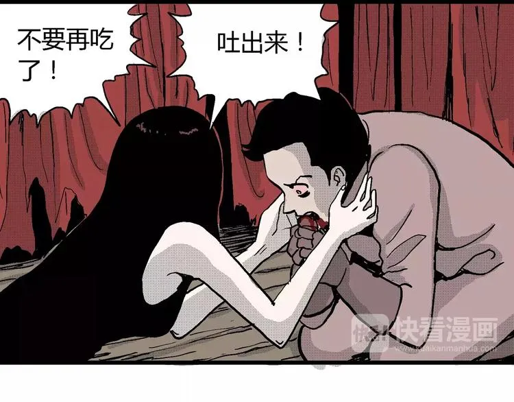 第25话 迷雾岛（十二） 第10页