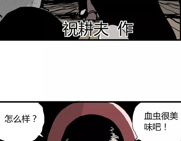 第25话 迷雾岛（十二） 第15页
