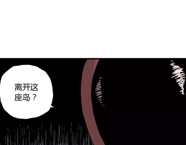 第25话 迷雾岛（十二） 第18页
