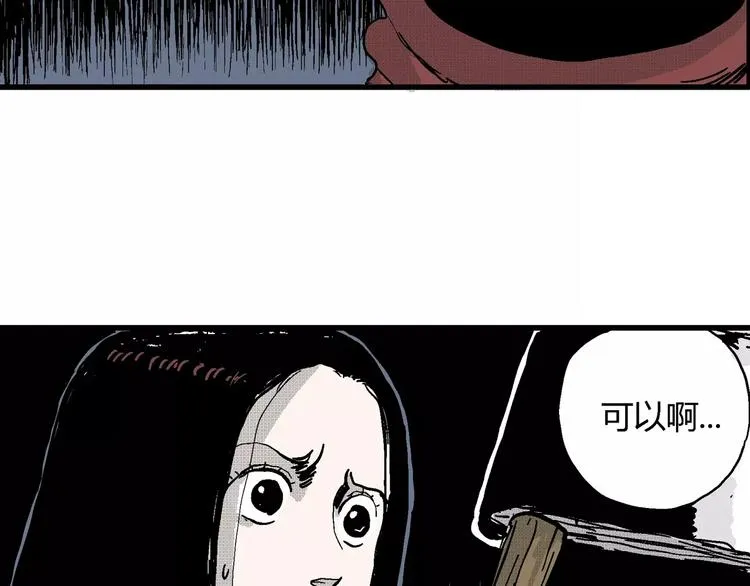 第25话 迷雾岛（十二） 第19页