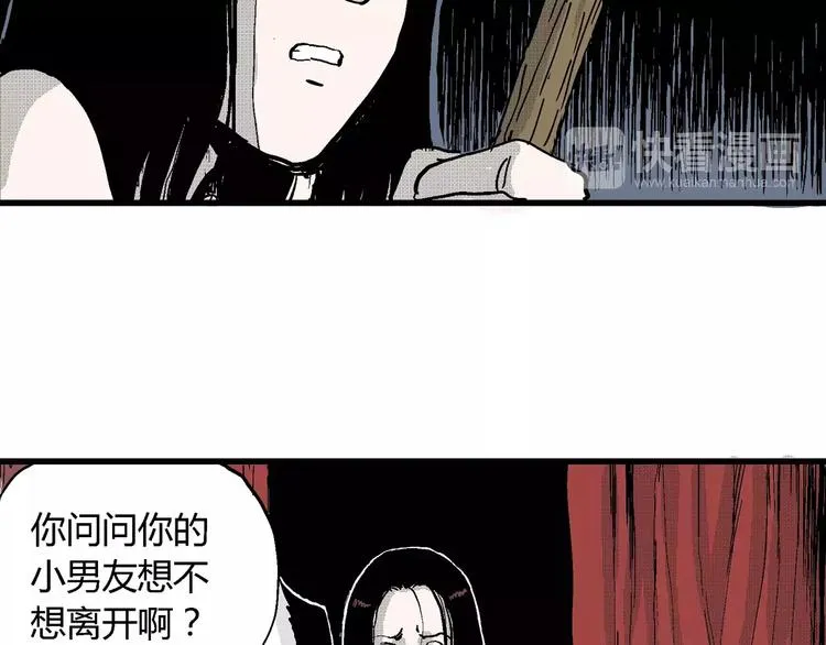 第25话 迷雾岛（十二） 第20页
