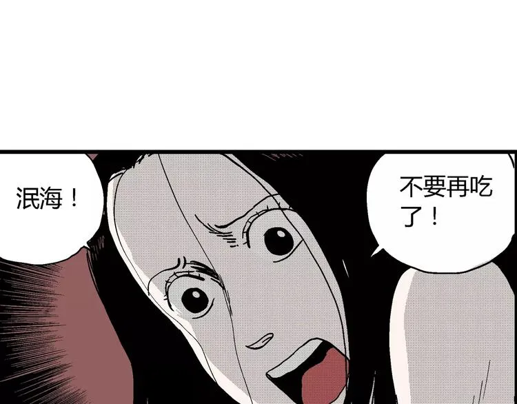 第25话 迷雾岛（十二） 第24页