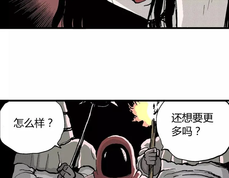 第25话 迷雾岛（十二） 第25页
