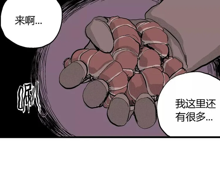 第25话 迷雾岛（十二） 第28页