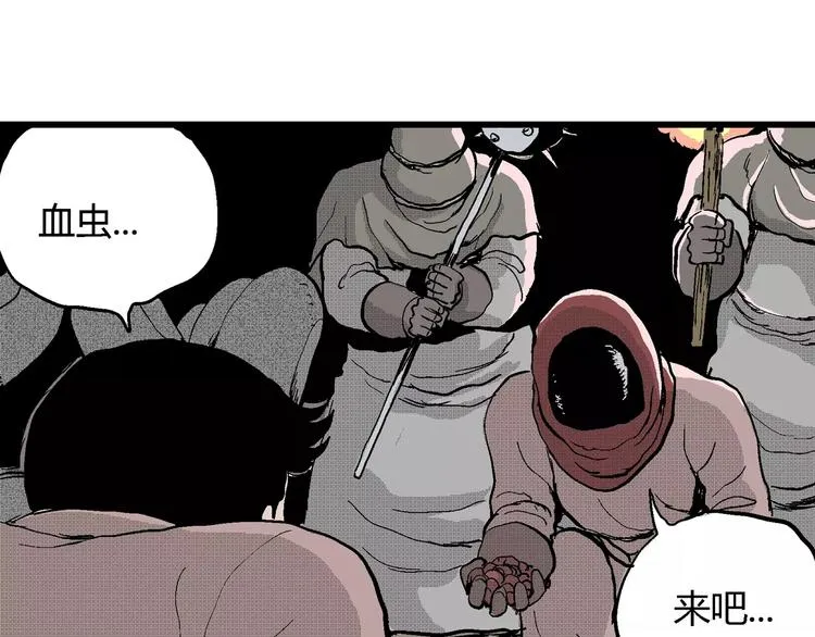 第25话 迷雾岛（十二） 第29页
