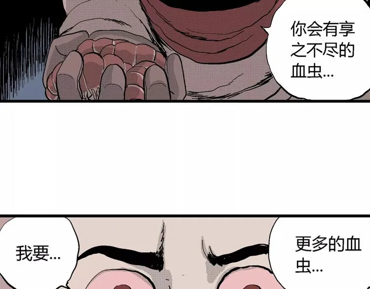 第25话 迷雾岛（十二） 第31页
