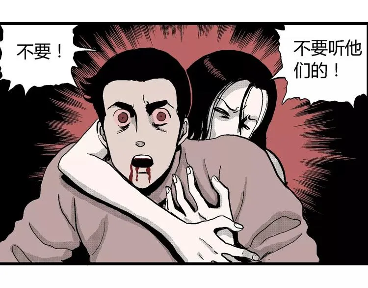 第25话 迷雾岛（十二） 第33页