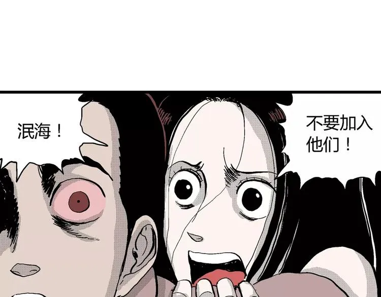 第25话 迷雾岛（十二） 第34页
