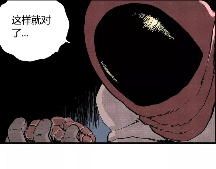 第25话 迷雾岛（十二） 第39页