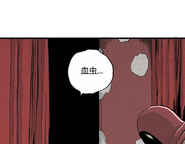 第25话 迷雾岛（十二） 第40页