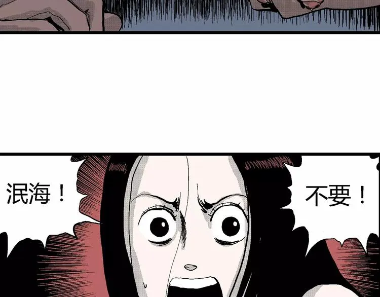 第25话 迷雾岛（十二） 第43页