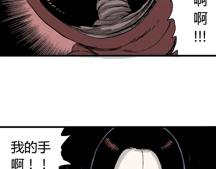 第25话 迷雾岛（十二） 第52页