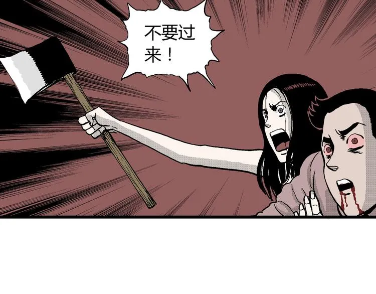第25话 迷雾岛（十二） 第56页