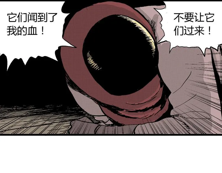第25话 迷雾岛（十二） 第62页