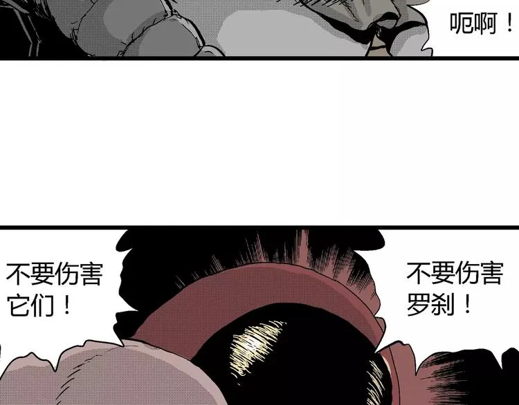 第25话 迷雾岛（十二） 第67页