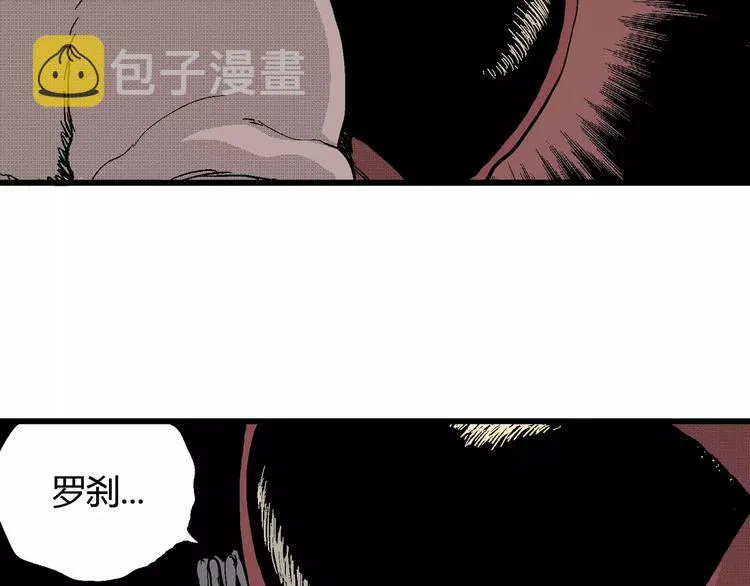 第25话 迷雾岛（十二） 第68页