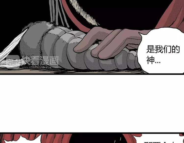 第25话 迷雾岛（十二） 第69页