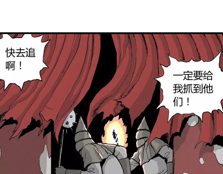 第25话 迷雾岛（十二） 第71页