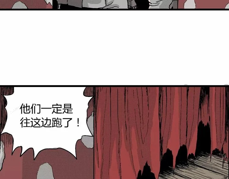 第25话 迷雾岛（十二） 第72页