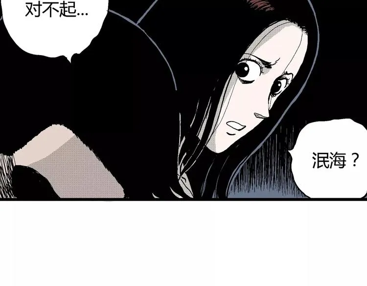 第25话 迷雾岛（十二） 第75页