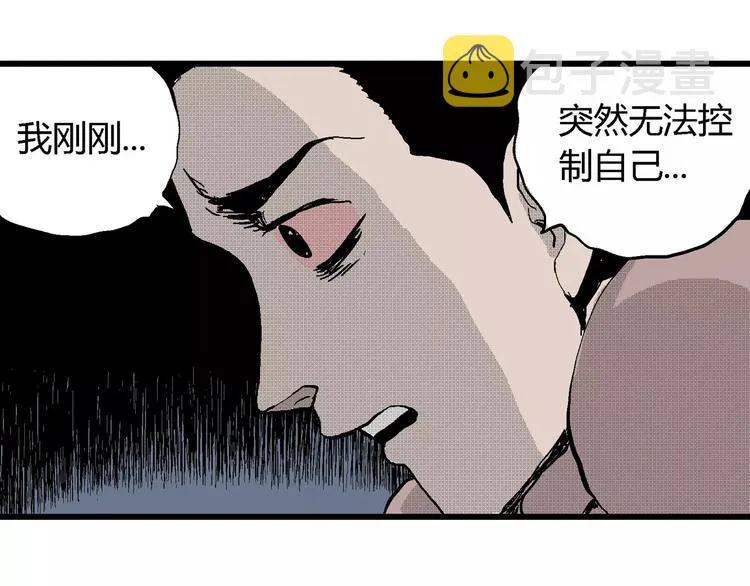 第25话 迷雾岛（十二） 第76页