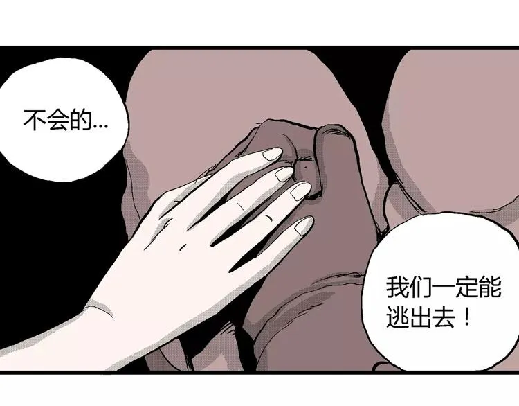 第25话 迷雾岛（十二） 第80页
