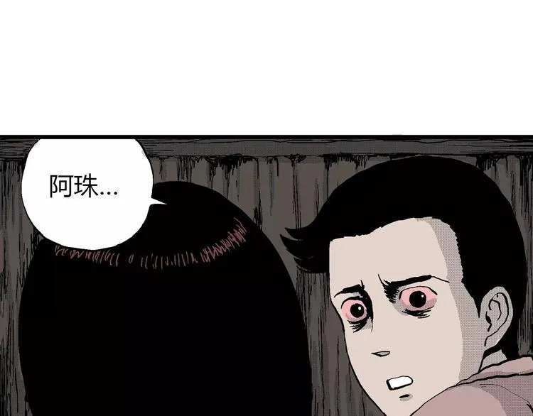 第25话 迷雾岛（十二） 第81页