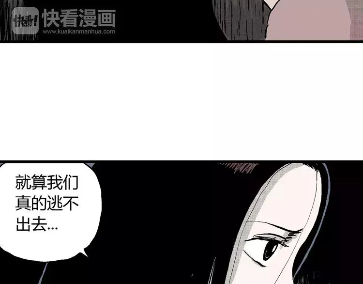 第25话 迷雾岛（十二） 第82页