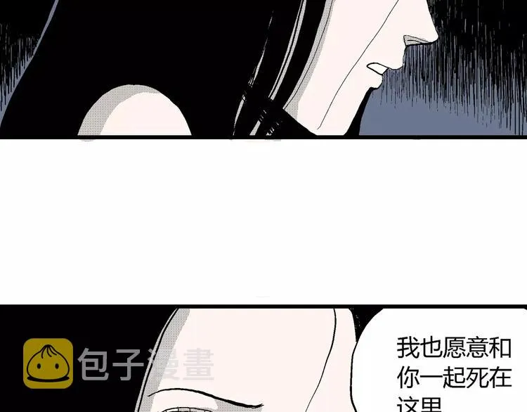第25话 迷雾岛（十二） 第83页
