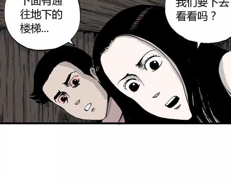 第25话 迷雾岛（十二） 第89页