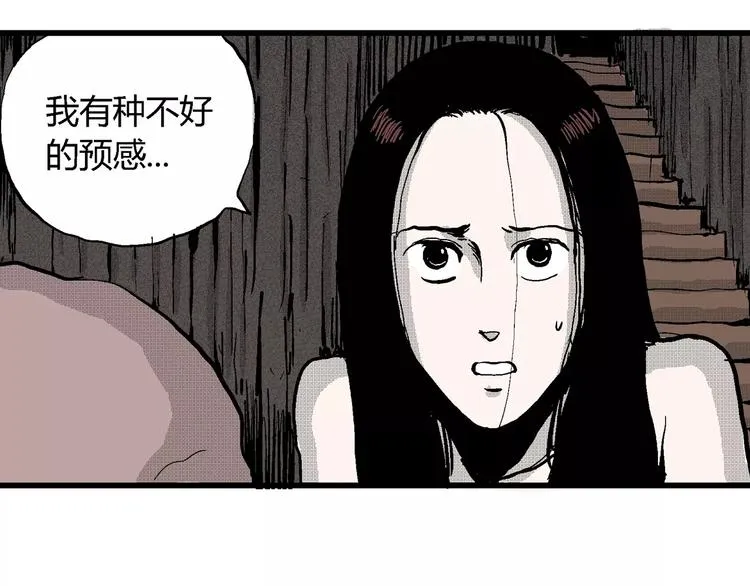 第25话 迷雾岛（十二） 第95页